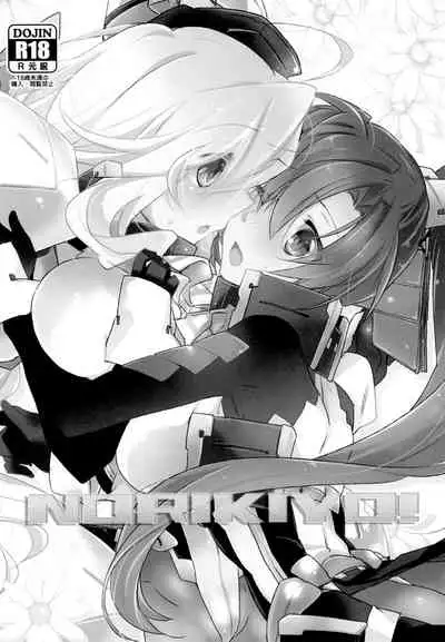 R Genpuku Yuri Kei Matome Lily Love