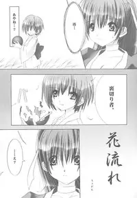 Dead or alive - Stealth Viper