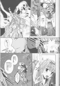 (C85) [Taiyaki Yaketa (Ikeda Shuuko)] IT BLOOMS AND FALLS. (Fate/EXTRA CCC)