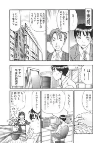 [Sano Takayoshi] Pittari!! 3