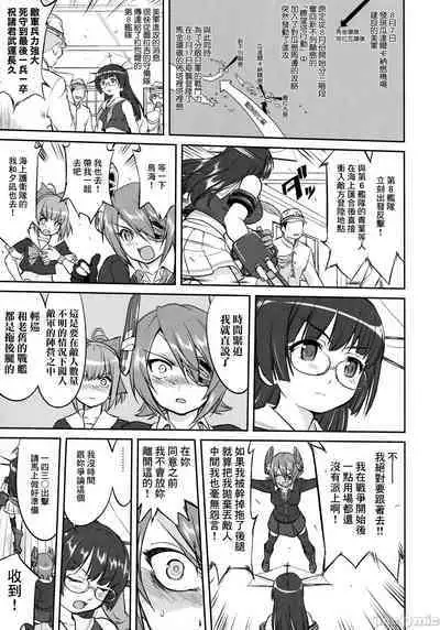 Teitoku no Ketsudan - Tetsutei Kaikyou | Admiral's Decision: Iron Bottom Sound