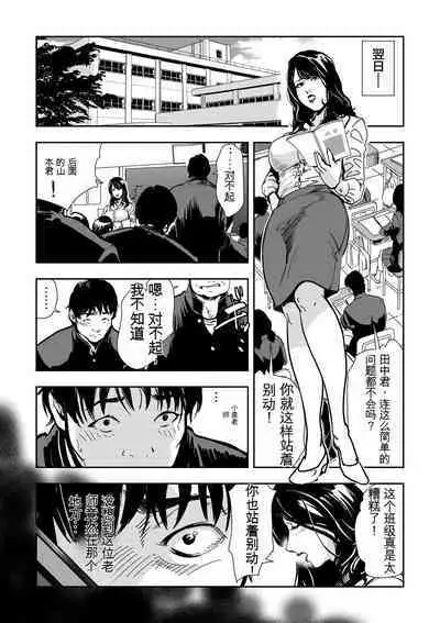 Kyousei Shidou ～Mechakucha ni Kegasarete... 1-6