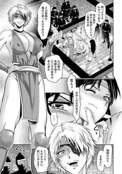 Comic Go Ranshin Vol.2