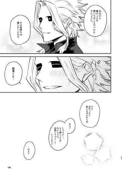 年下の恋人が狙われやすく