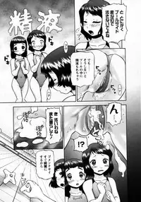 Karyou Gakuen Shotoubu Vol.7