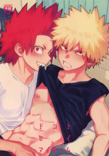 (Douyara Deban no Youda! 6) [SCO.LABO (shoco)] Don't Say My Name (Boku no Hero Academia)