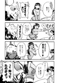 [Shiwasu no Okina] Sei So Tsui Dan Sha