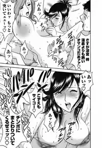 Mo-Retsu! Boin Sensei 3