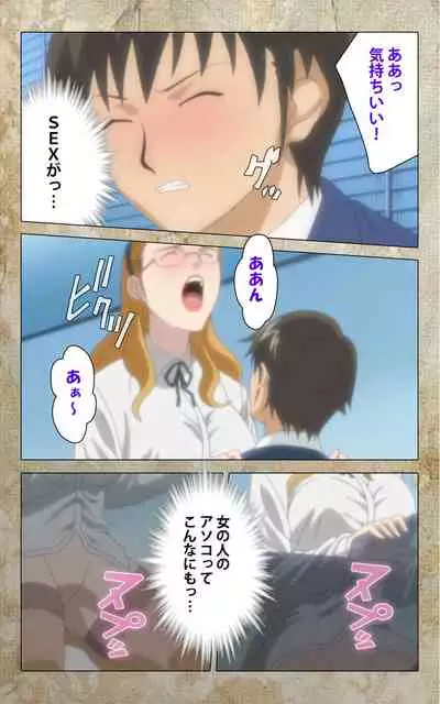 Musuko no Tomodachi ni Okasarete <Full Edition> Kanzenban