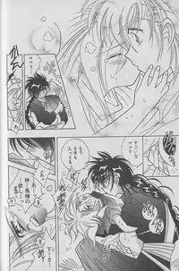 [Kurumigi Kurumi] Onegai!! Majinsama