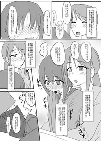 [Blind Alley (blind)] Kids Raper Futanari Idol 2 [Digital]