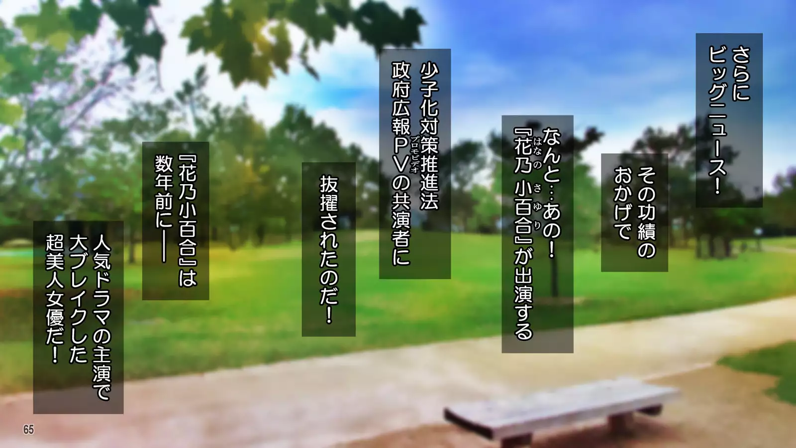 Ore wa Tanetsuke Koumuin! Seifu Tokumei no Haramase Daisakusen!