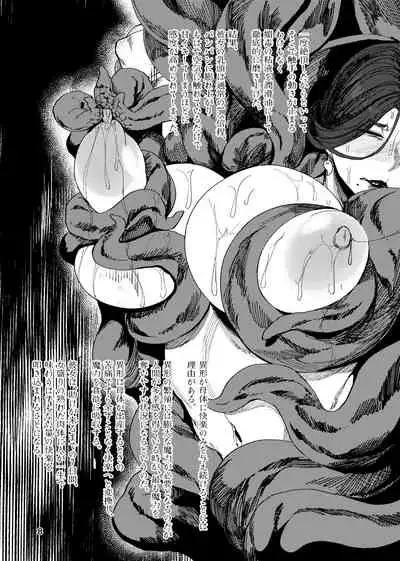 Igyou Koubi Kairaku Jigoku