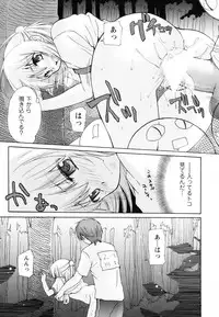 [Mikokuno Homare] Totteoki