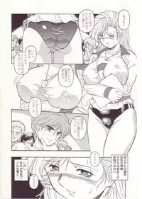 [Orizumeda Nyoizou] Ikenie no Yoru