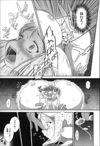 [Dantetsu] Okkiku Narumade Matenai ! (Atashiga)