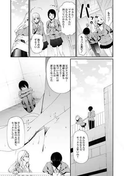 COMIC Shigekiteki SQUIRT!! Vol. 50