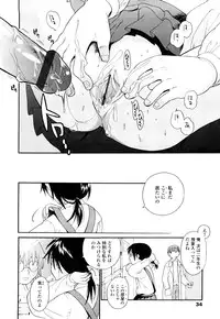 [Miyauchi Yuka] Ao no Jidai