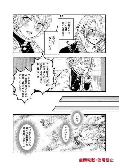 Koi ni Katachi ga Attanara,