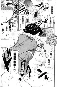 [Cuvie] Yawarakana Nukarumi | 柔滑細嫩的軟爛淫女 [Chinese]