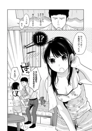1LDK+JK Ikinari Doukyo? Micchaku!? Hatsu Ecchi!!? Ch. 1-24
