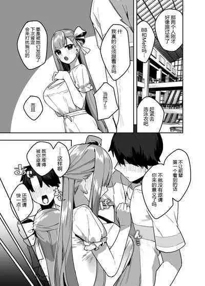 Date-chuu ni Ecchi Shitaku Naru Lip wa Kirai desu ka?