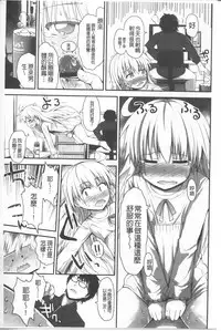 [Fujisaka Lyric] Lyrical Cute [Chinese]