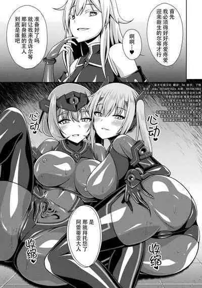 [Narumi Yuu] Kougyokutenki Glitter Stars ep4 [Chinese] [ [❤×真不可视汉化组]] [Digital]