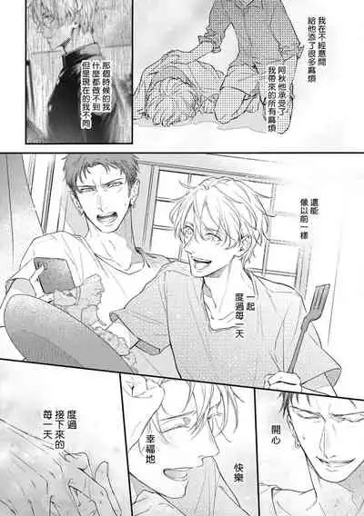 Light of my life | 生命之光 02-04