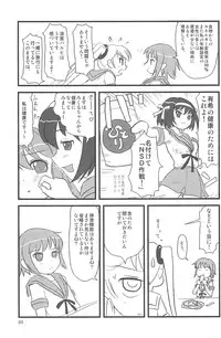 (C75) [Mutekei-Fire (Yuuichi)] ND-special Volume 5 (Various)