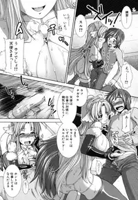 [Ariga Tou] Suki x Suki