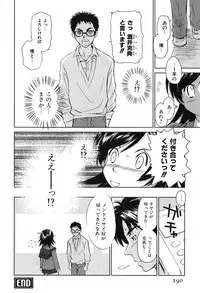 [Mutsuki Tsutomu] Koakuma Tenshi Momoirokei Vol. 2