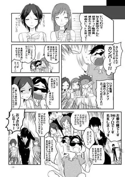 [Yuribatake Bokujou (Kon)] Obsessed 02 (THE IDOLM@STER CINDERELLA GIRLS) [Digital]