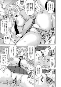 [Higashino Mikan] Atsuatsu Mochimochi [Digital]