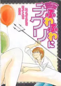 Renai Bijin if 2011-10