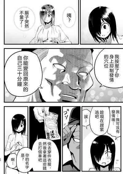 Machigatte AV no Satsuei Genba ni Kita Yoshimura-san!