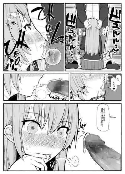 [EsuEsu] Hakkyou saimin appli