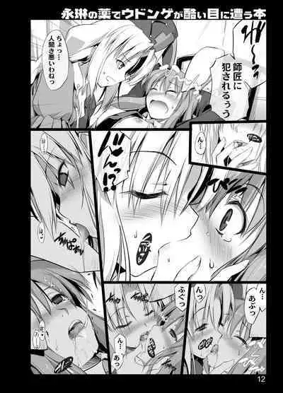 Eirin no Kusuri de Udonge ga Hidoi Meniau Hon