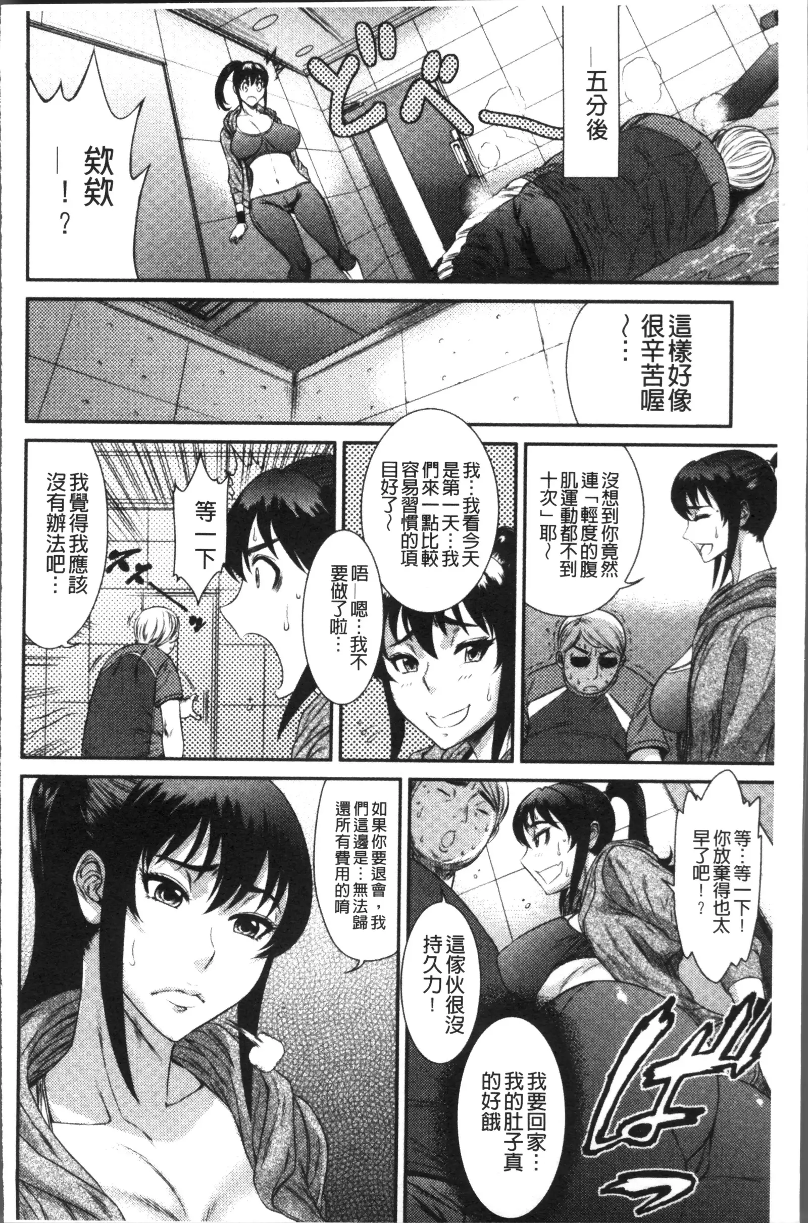 Houkago Galhame Nikubenki