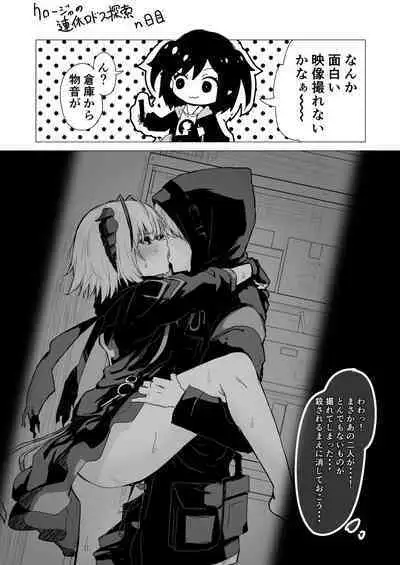 [Inukaki] Twitter collection (Arknights) [Japanese, Chinese]