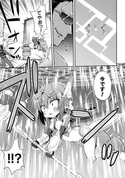 Mesuochi Little Hole