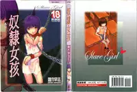 [zoukirin]shoujo[chinese]