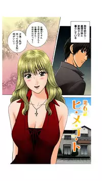 [Gun Ryuusei] OH! Sanshimai 2 - OH! Three Sisters 2