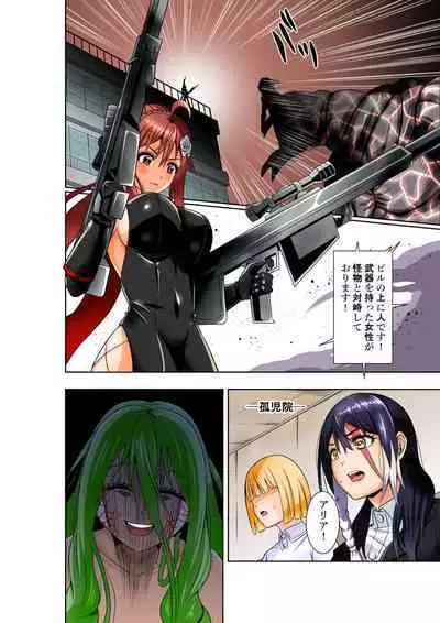 [COCOA] BOUNTY HUNTER GIRL vs DESTROY SISTER Ch. 23