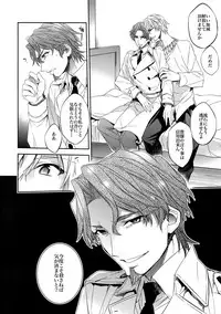 (HaruCC20) [Crazy9 (Ichitaka)] Aru Daikousha no Shuki (Fate/Zero)