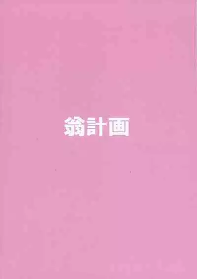 Pochaco Kawaii Kawaii