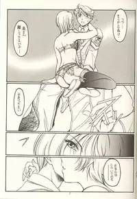 (C60) [KOUBAI GEKKA (Kouno Mizuho)] Gopher No Hako (Gunparade March)