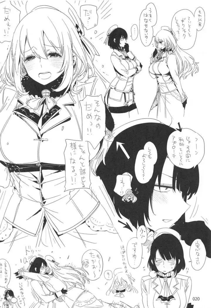 ED no Rakugaki Matome 2