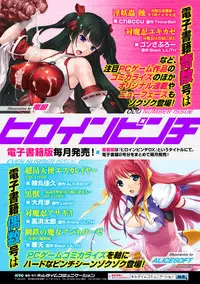[Anthology] 2D Comic Magazine Shokubutsukan de Monzetsu Acme Saki! Vol. 2 [Digital]