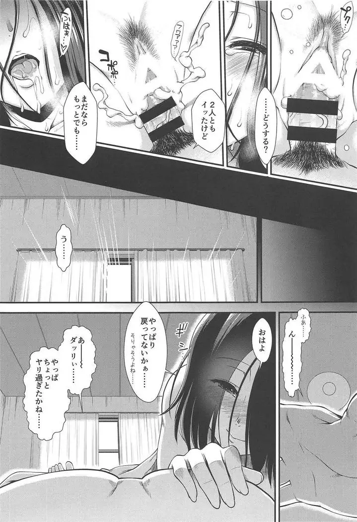 Tatsuta ga Ofuro de Teitoku to.